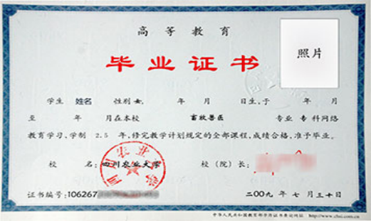 2016年春四川農(nóng)業(yè)大學(xué)現(xiàn)代遠(yuǎn)程教育招生簡(jiǎn)章