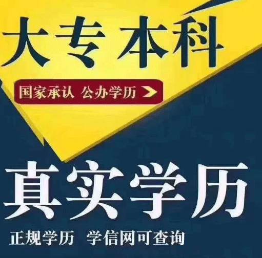 2020年鄭州成考大專上班族如何順利拿到學(xué)歷?