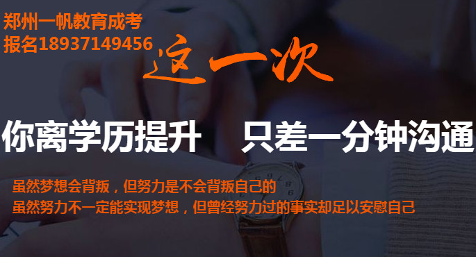 2020河南農(nóng)業(yè)大學(xué)函授本科招生