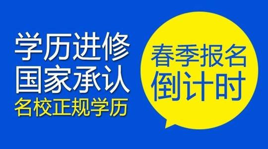 2021年鄭州成人函授報(bào)名時(shí)間正式啟動(dòng)！