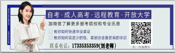 2021年鄭州函授高起本如何報(bào)名？怎么入學(xué)？