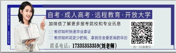 2021年河南成人高考函授專升本報(bào)考流程