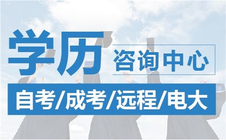 2021年河南成人高考函授專升本報名條件是什么？