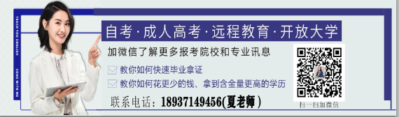 2021鄭州大學(xué)遠(yuǎn)程教育專升本秋季報(bào)名時(shí)間及條件