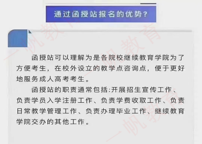 鄭州成人高考報(bào)名函授站