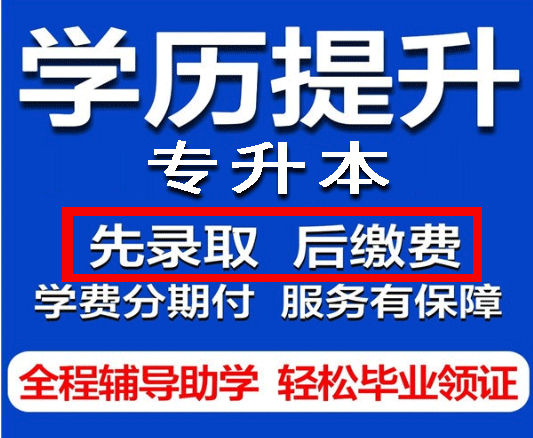 鄭州函授大專能遷親戚家那里考嗎？